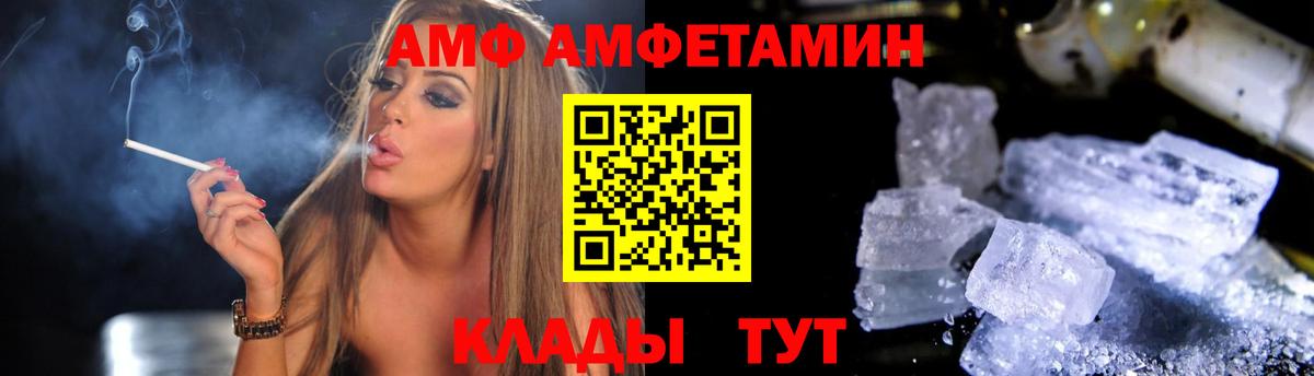 АМФ VHQ Туапсе