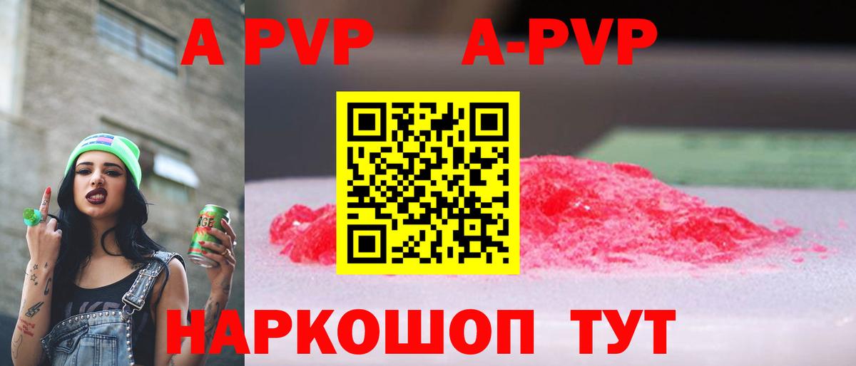 APVP СК КРИС Туапсе
