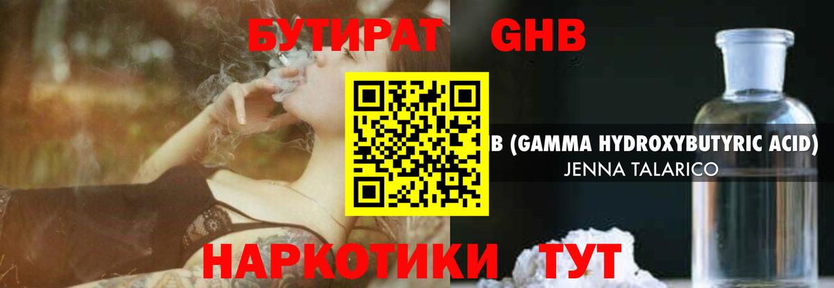 БУТИРАТ бутик  Вход с VPN  Туапсе 