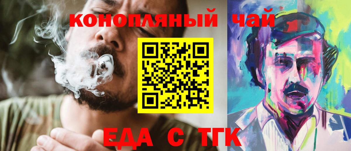 Canna-Cookies конопля Туапсе
