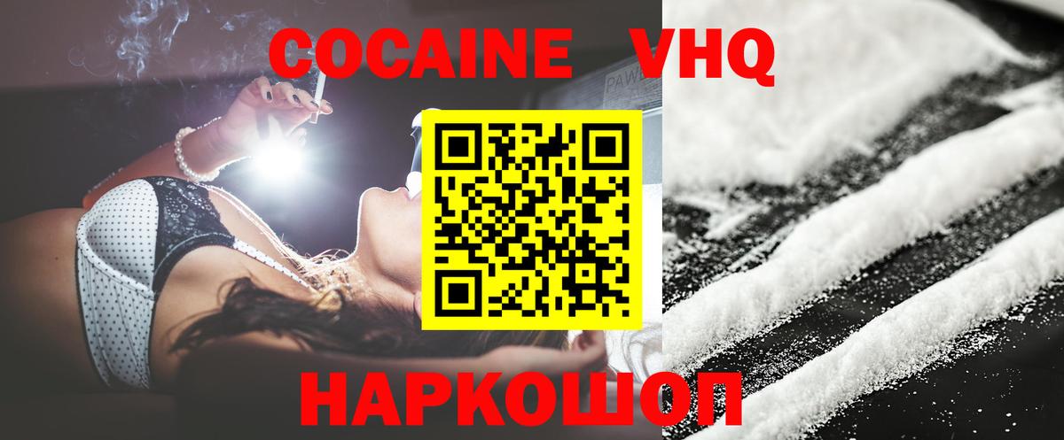 COCAIN 97%  Кокаин 97%  Вход с VPN  Туапсе 