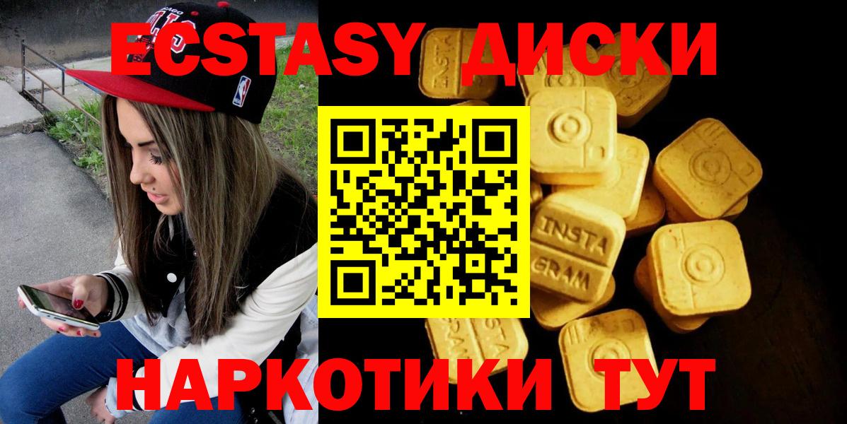 Туапсе  Ecstasy MDMA  Вход с VPN 