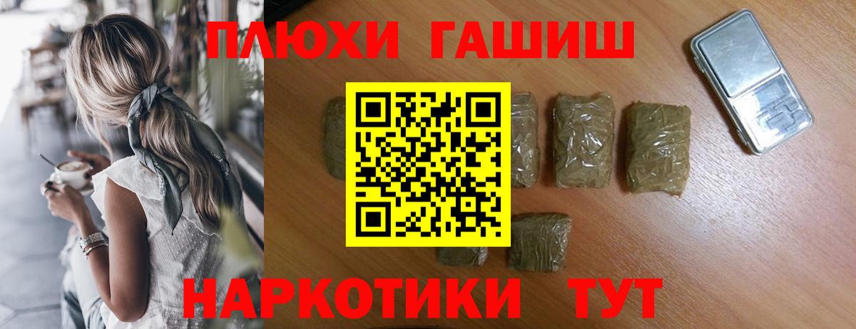 ГАШ гашик Туапсе