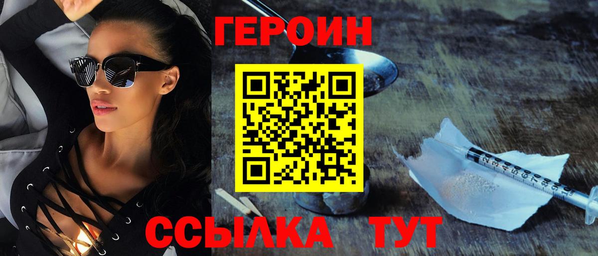 ГЕРОИН Афган  Вход с VPN  Туапсе 