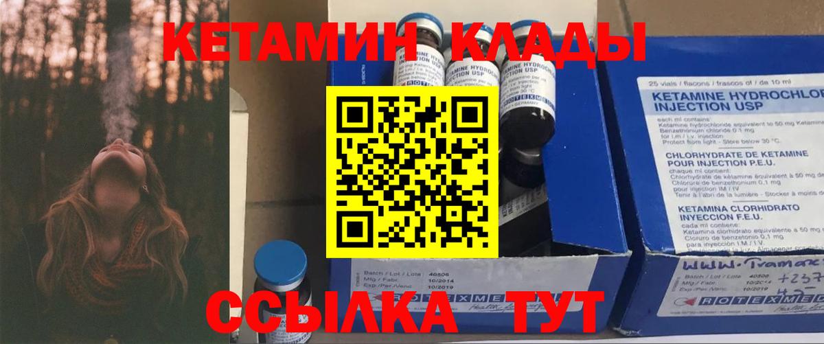 Туапсе  Кетамин ketamine  Кетамин ketamine  Вход с VPN 