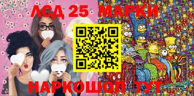 марки lsd Будённовск