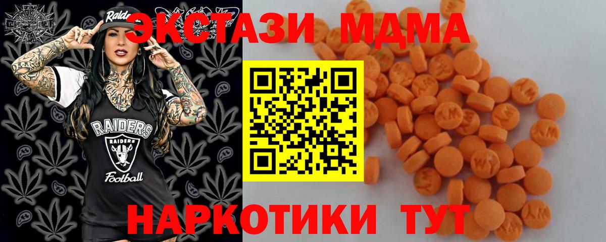 MDMA VHQ  МДМА VHQ  Вход с VPN  Туапсе 