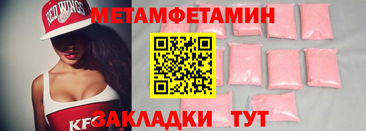 Туапсе  МЕТАМФЕТАМИН винт  МЕТАМФЕТАМИН винт  Вход с VPN 