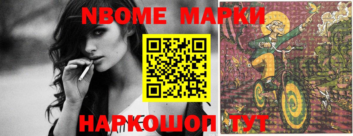 Марки 25I-NBOMe  Вход с VPN  Туапсе  Марки N-bome 1500мкг 