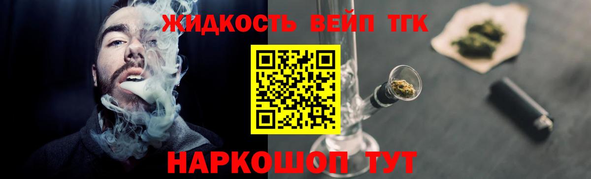 Туапсе  Дистиллят ТГК Wax  Дистиллят ТГК гашишное масло  Вход с VPN 