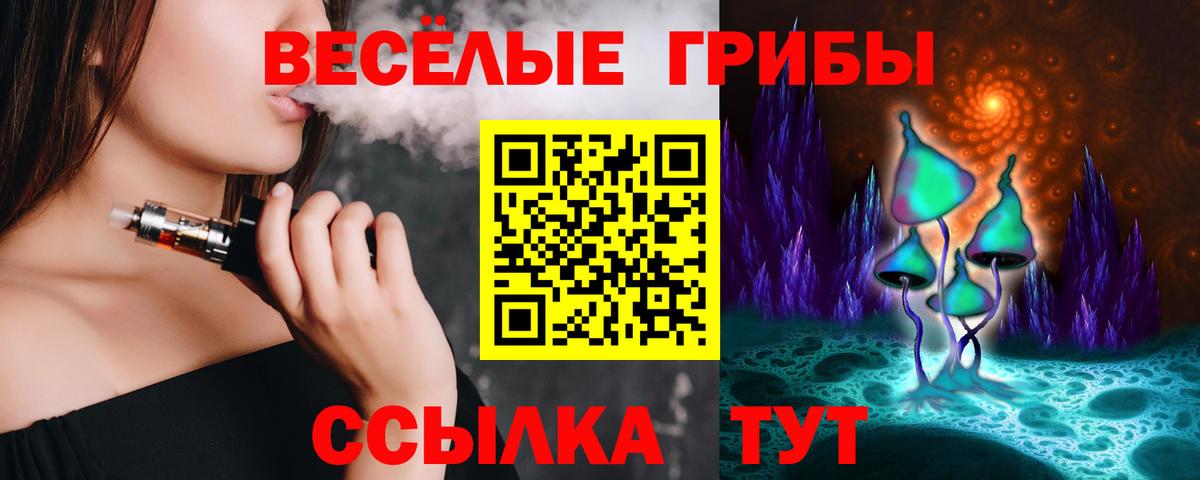 Галлюциногенные грибы прущие грибы Туапсе